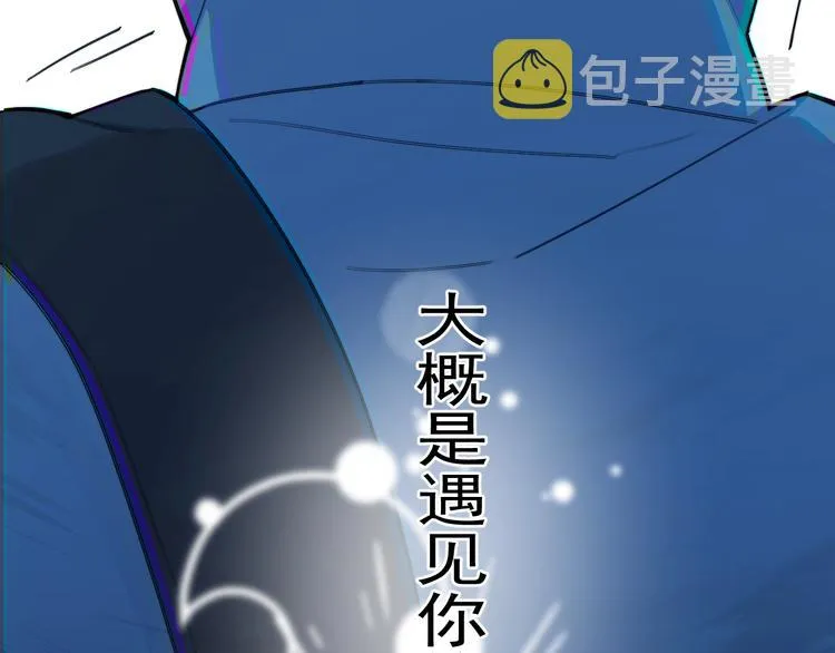 第一季完结篇 下次还敢！ 第123页