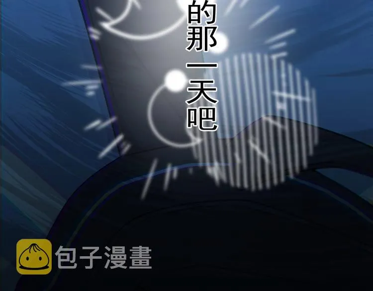 第一季完结篇 下次还敢！ 第124页