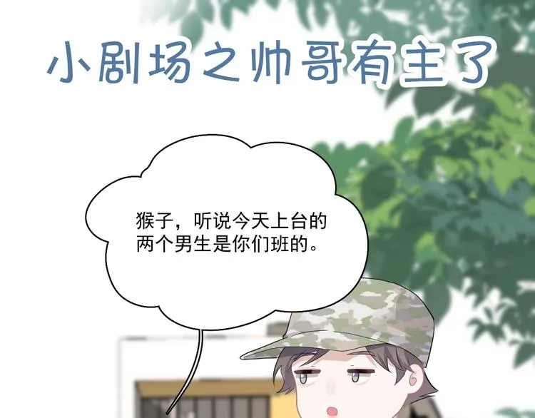 第一季完结篇 下次还敢！ 第125页