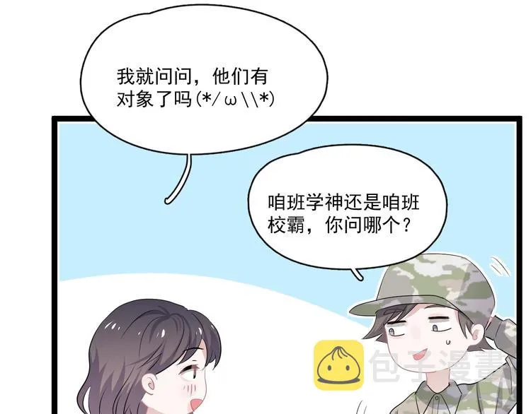 第一季完结篇 下次还敢！ 第127页