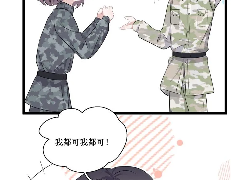 第一季完结篇 下次还敢！ 第128页
