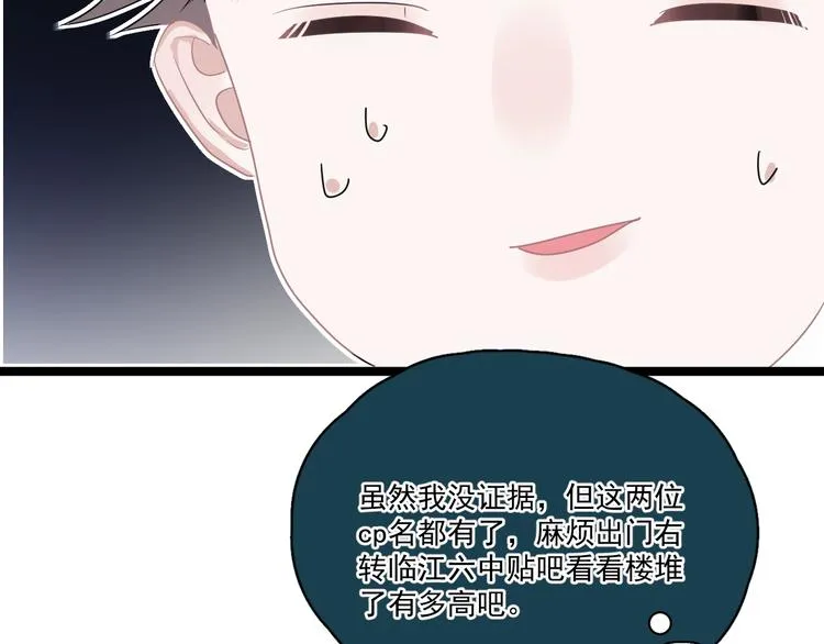 第一季完结篇 下次还敢！ 第131页
