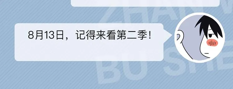 第一季完结篇 下次还敢！ 第136页