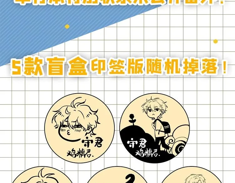 《这题超纲了》单行本上线 第5页