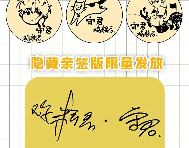 《这题超纲了》单行本上线 第6页