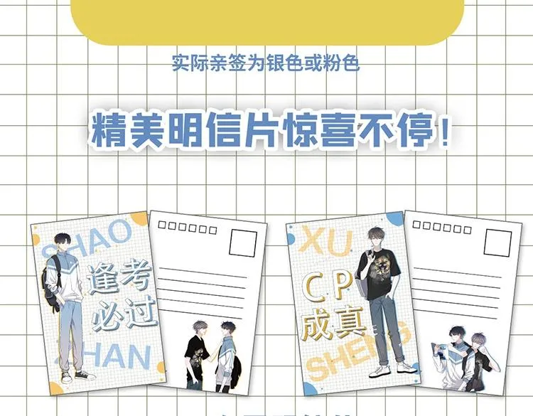 《这题超纲了》单行本上线 第7页