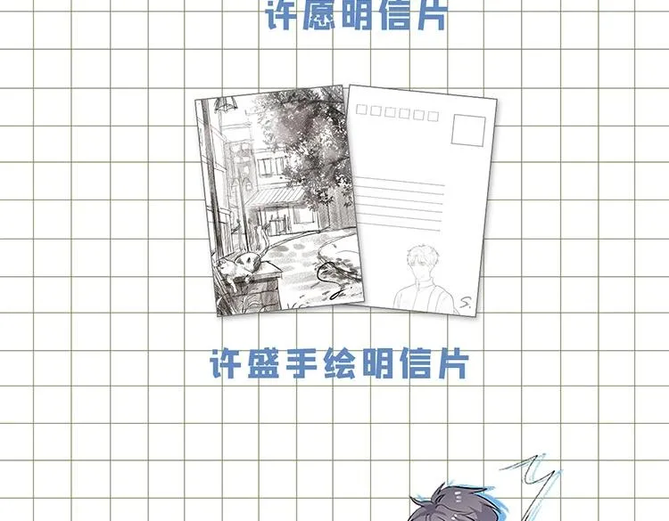 《这题超纲了》单行本上线 第8页