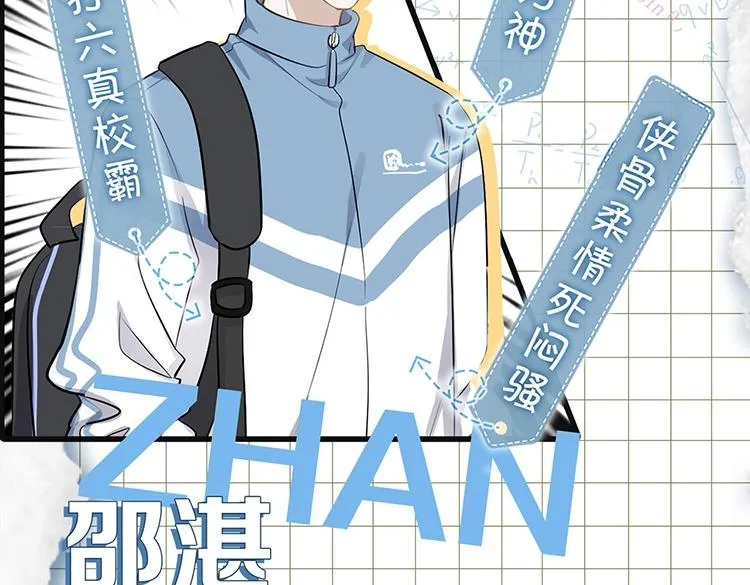 《这题超纲了》单行本上线 第11页