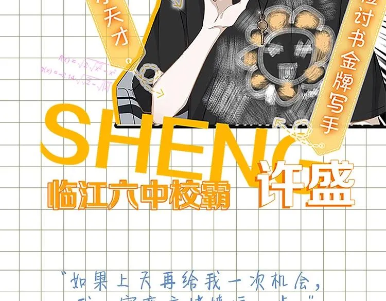 《这题超纲了》单行本上线 第13页