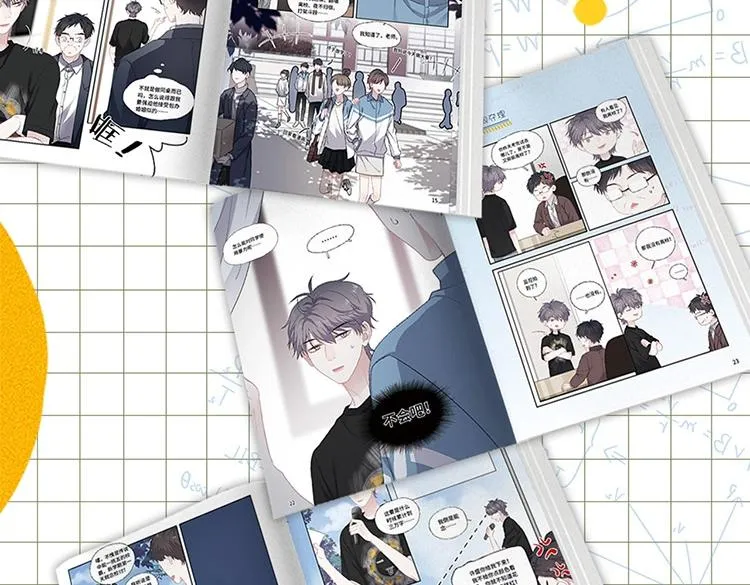 《这题超纲了》单行本上线 第16页