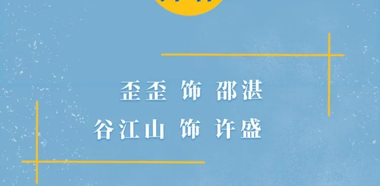 《这题超纲了》视频漫剧上线！ 第5页