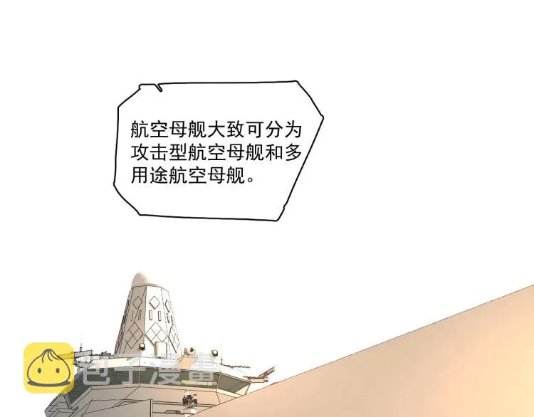 第二季第1话 借你牵手 第6页