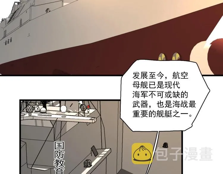 第二季第1话 借你牵手 第7页