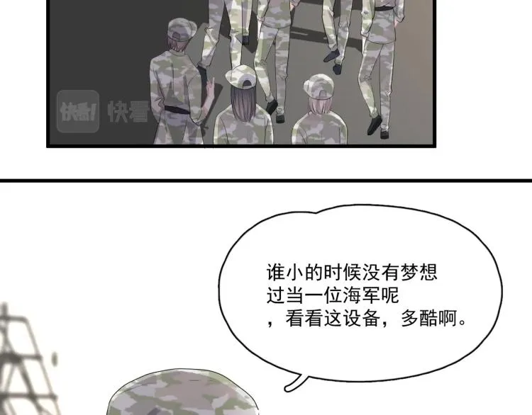 第二季第1话 借你牵手 第9页