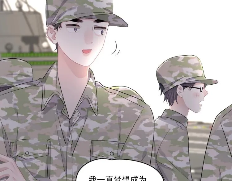 第二季第1话 借你牵手 第10页
