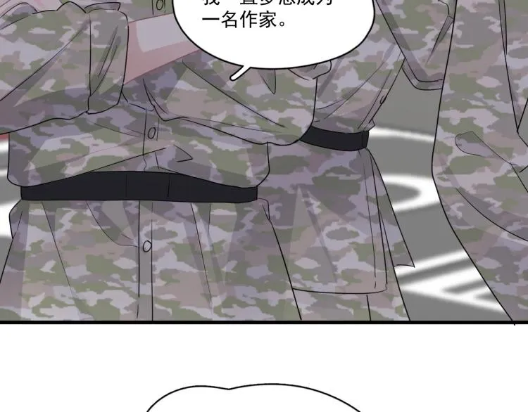 第二季第1话 借你牵手 第11页