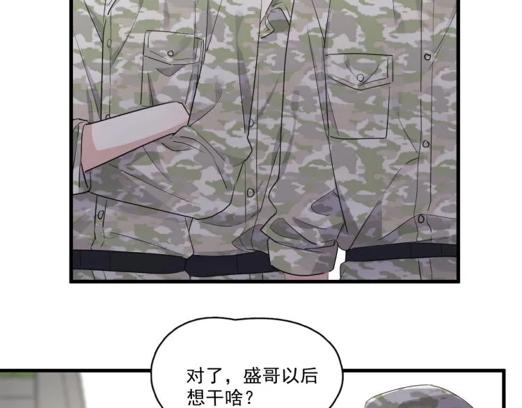 第二季第1话 借你牵手 第13页