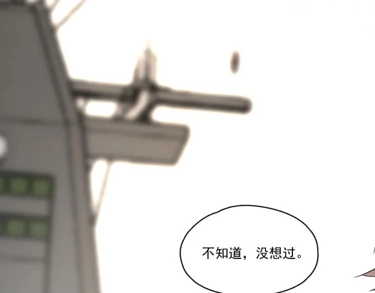 第二季第1话 借你牵手 第21页