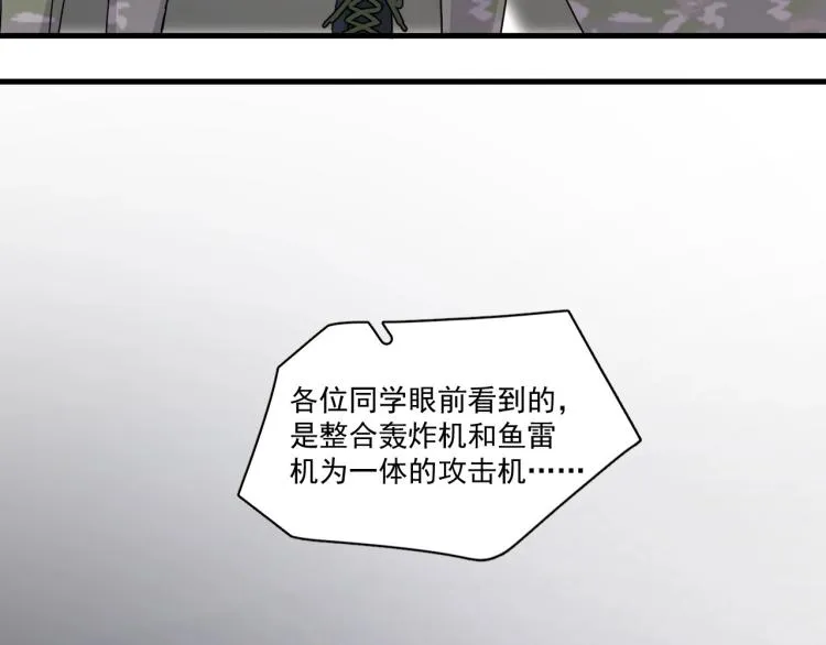 第二季第1话 借你牵手 第24页