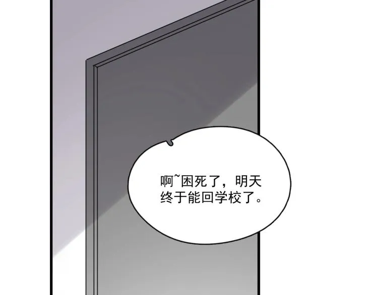 第二季第1话 借你牵手 第28页