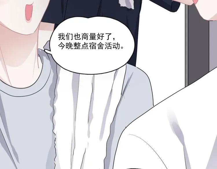 第二季第1话 借你牵手 第31页