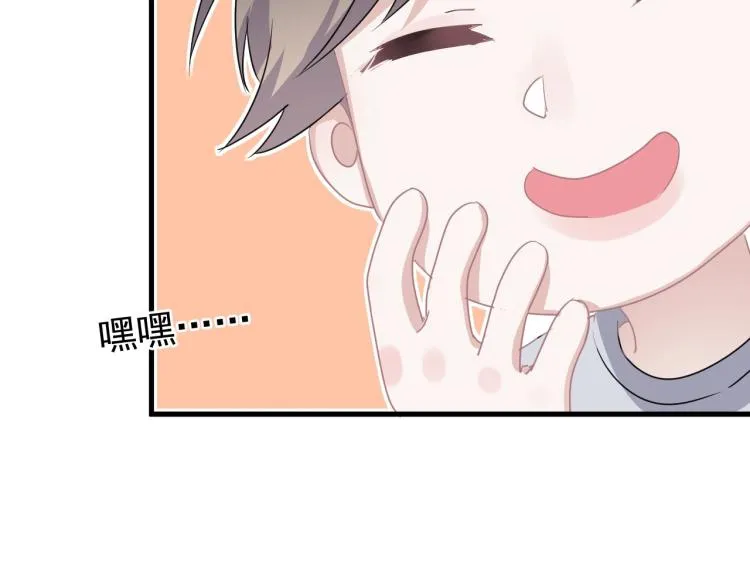 第二季第1话 借你牵手 第34页