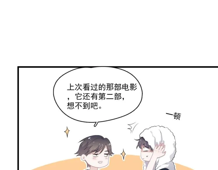 第二季第1话 借你牵手 第35页