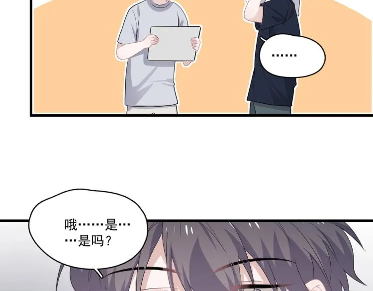 第二季第1话 借你牵手 第36页