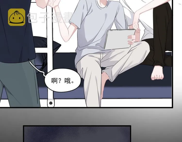 第二季第1话 借你牵手 第39页
