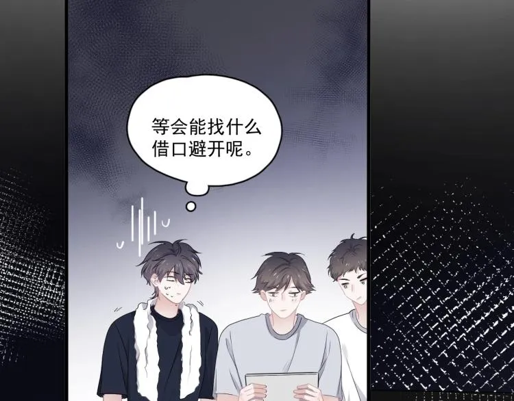 第二季第1话 借你牵手 第40页
