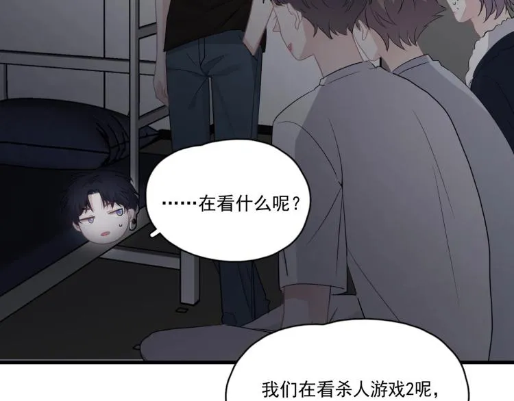 第二季第1话 借你牵手 第48页