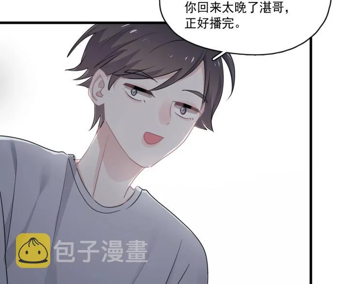 第二季第1话 借你牵手 第49页