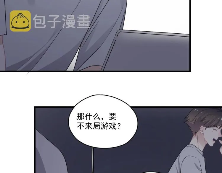 第二季第1话 借你牵手 第50页