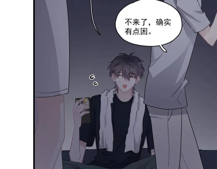 第二季第1话 借你牵手 第51页