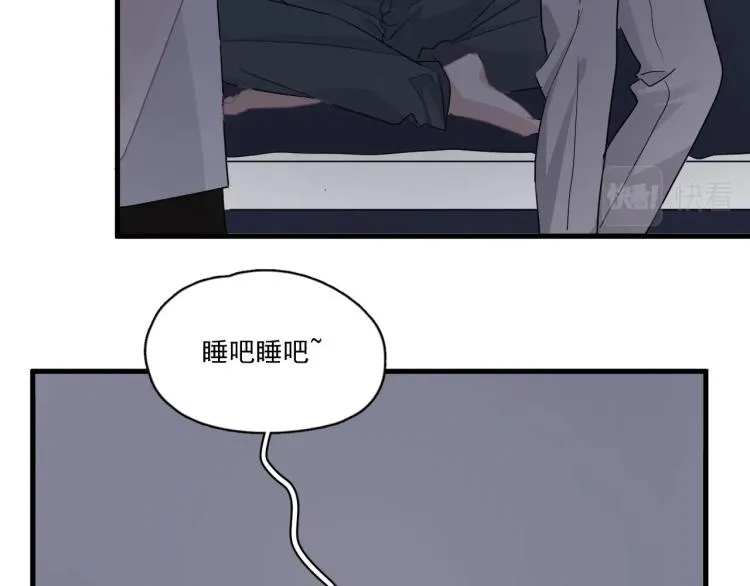 第二季第1话 借你牵手 第52页