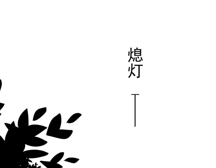 第二季第1话 借你牵手 第57页