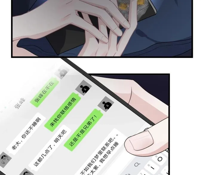 第二季第1话 借你牵手 第63页