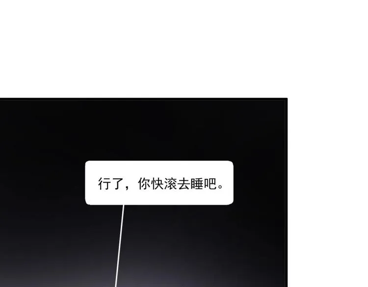 第二季第1话 借你牵手 第65页
