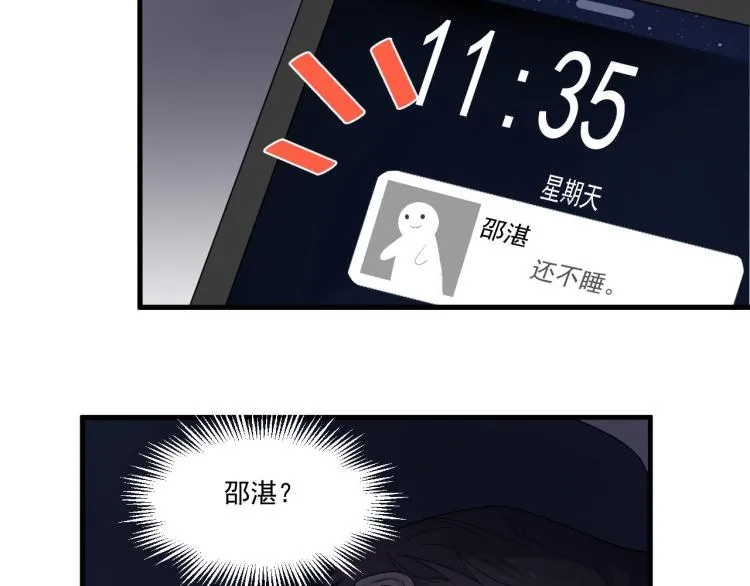 第二季第1话 借你牵手 第67页
