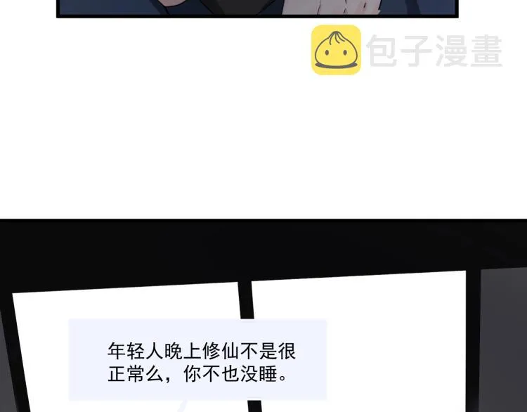第二季第1话 借你牵手 第69页