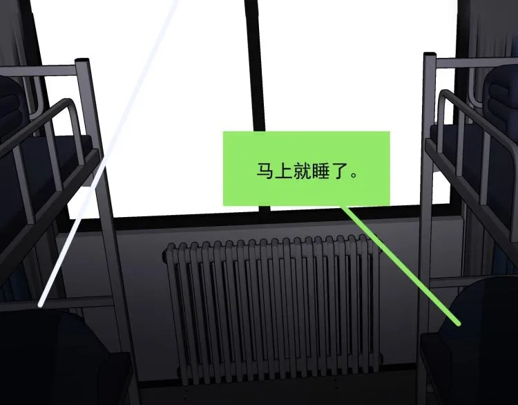 第二季第1话 借你牵手 第70页