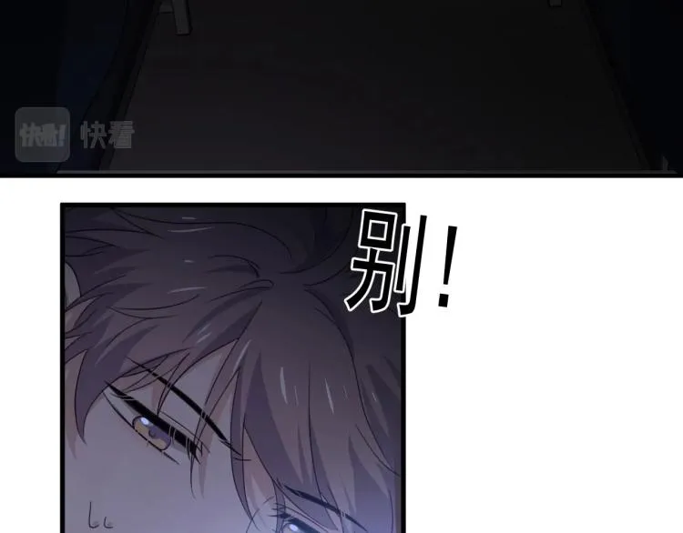 第二季第1话 借你牵手 第71页