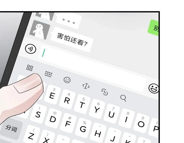 第二季第1话 借你牵手 第76页