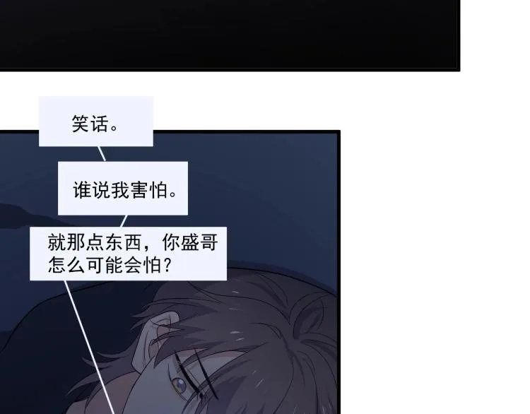 第二季第1话 借你牵手 第78页