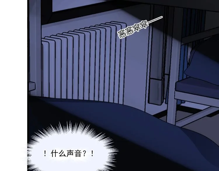 第二季第1话 借你牵手 第80页