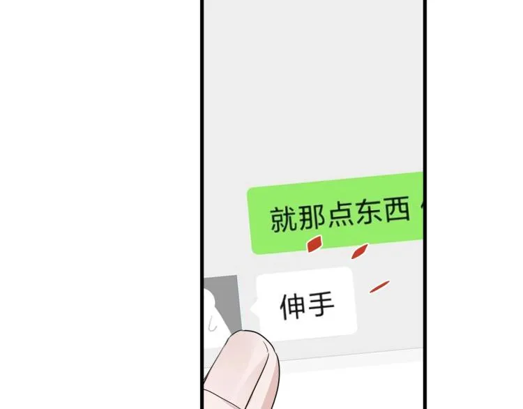 第二季第1话 借你牵手 第82页