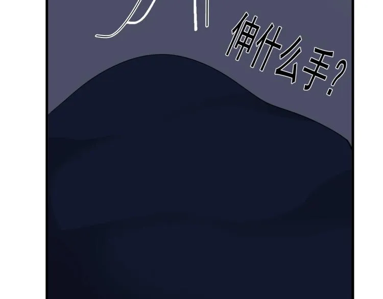 第二季第1话 借你牵手 第84页
