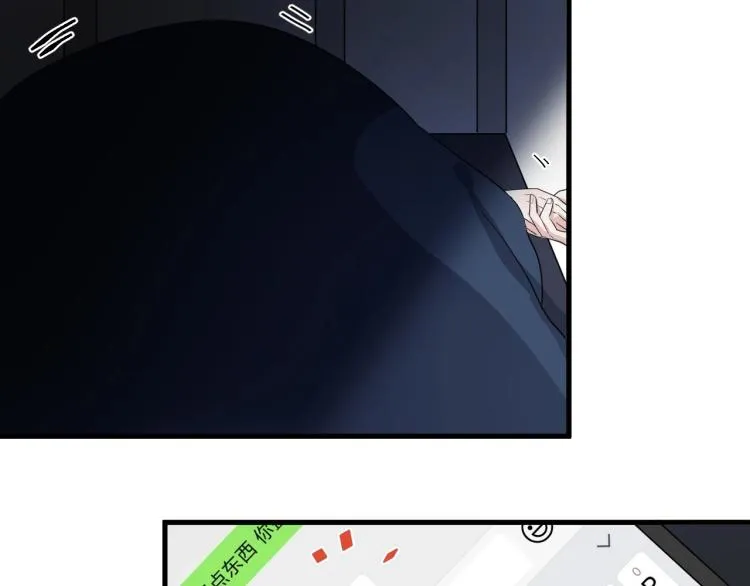第二季第1话 借你牵手 第93页