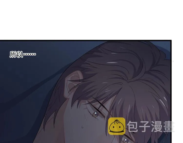 第二季第1话 借你牵手 第95页