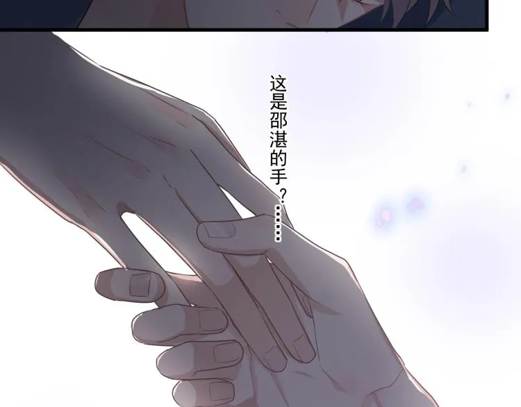 第二季第1话 借你牵手 第96页